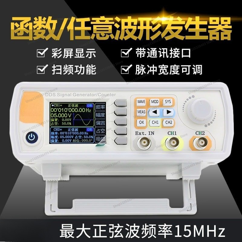 Генератор сигналов произвольно – обзор и цена Function Arbitrary Waveform Generator